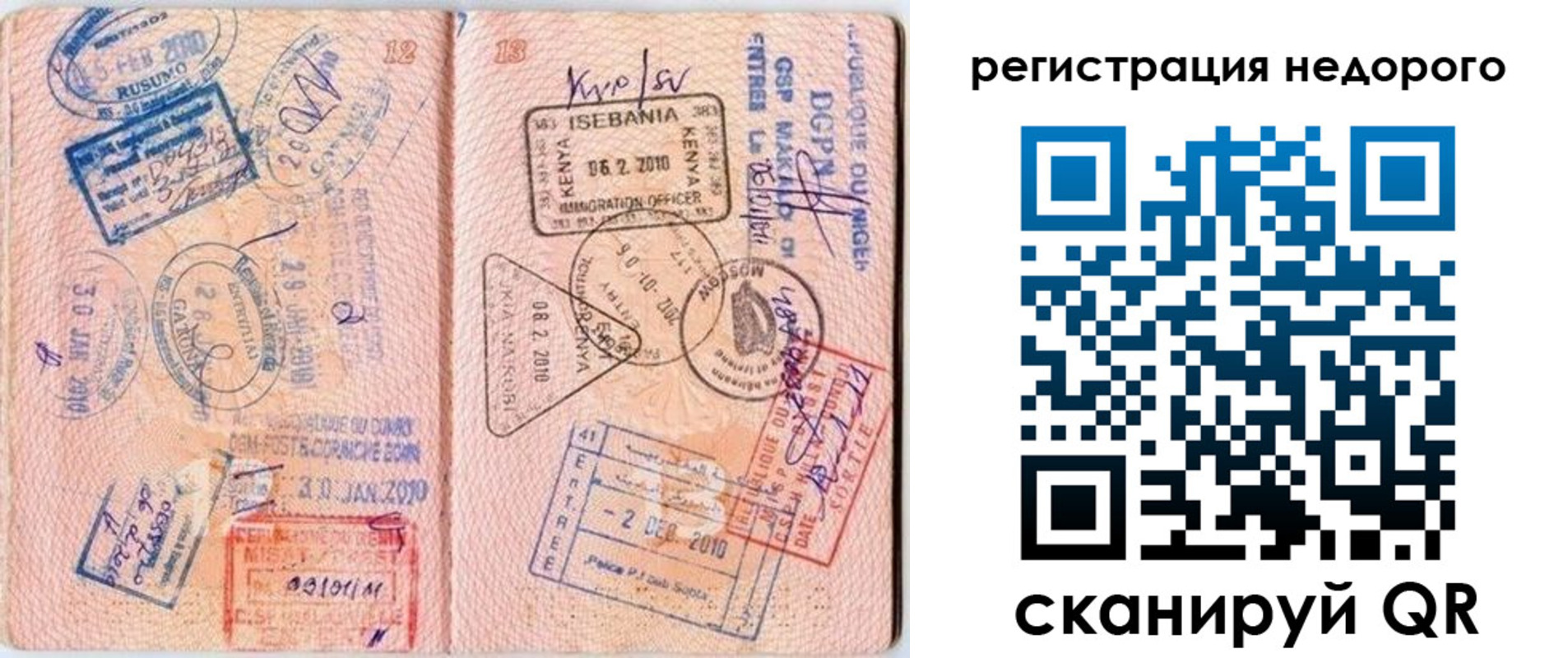 временная прописка в Богдановиче
