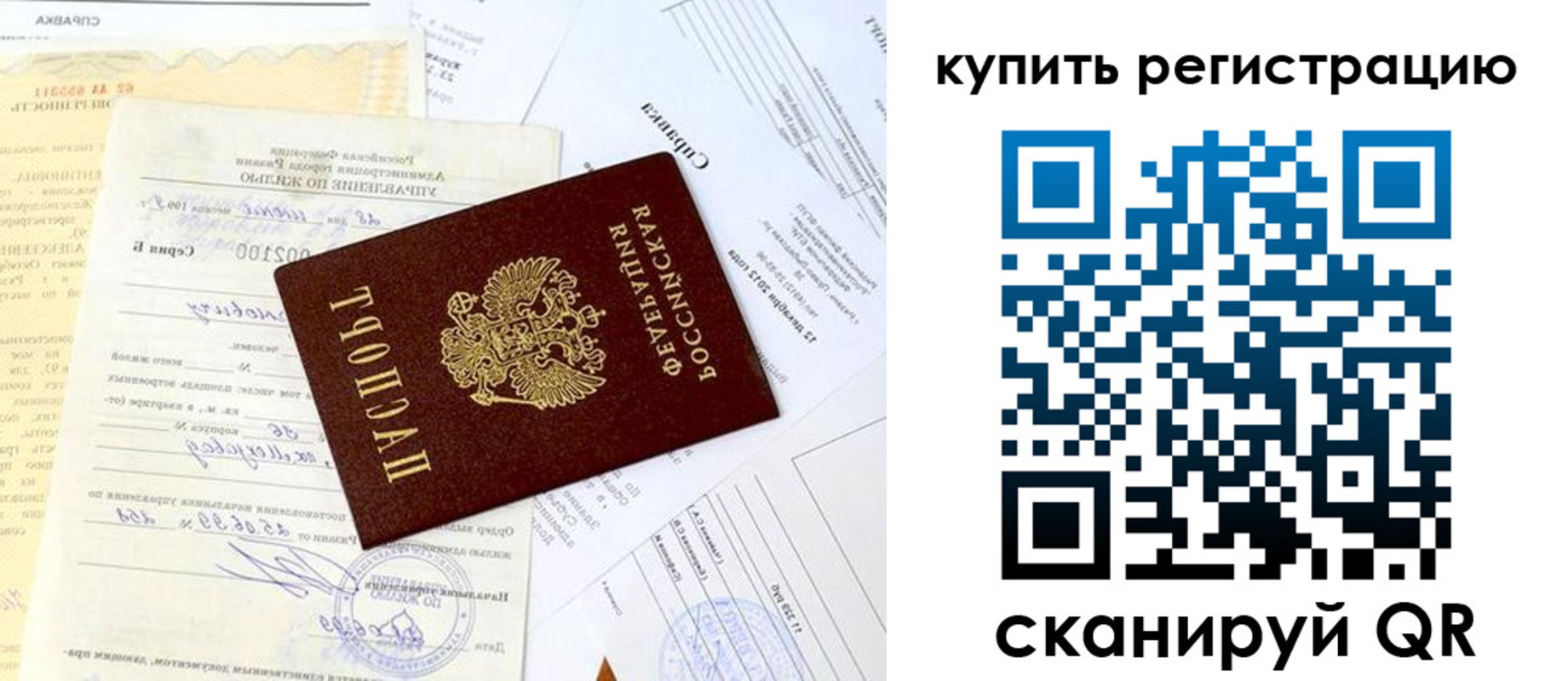 временная регистрация надежно в Богдановиче