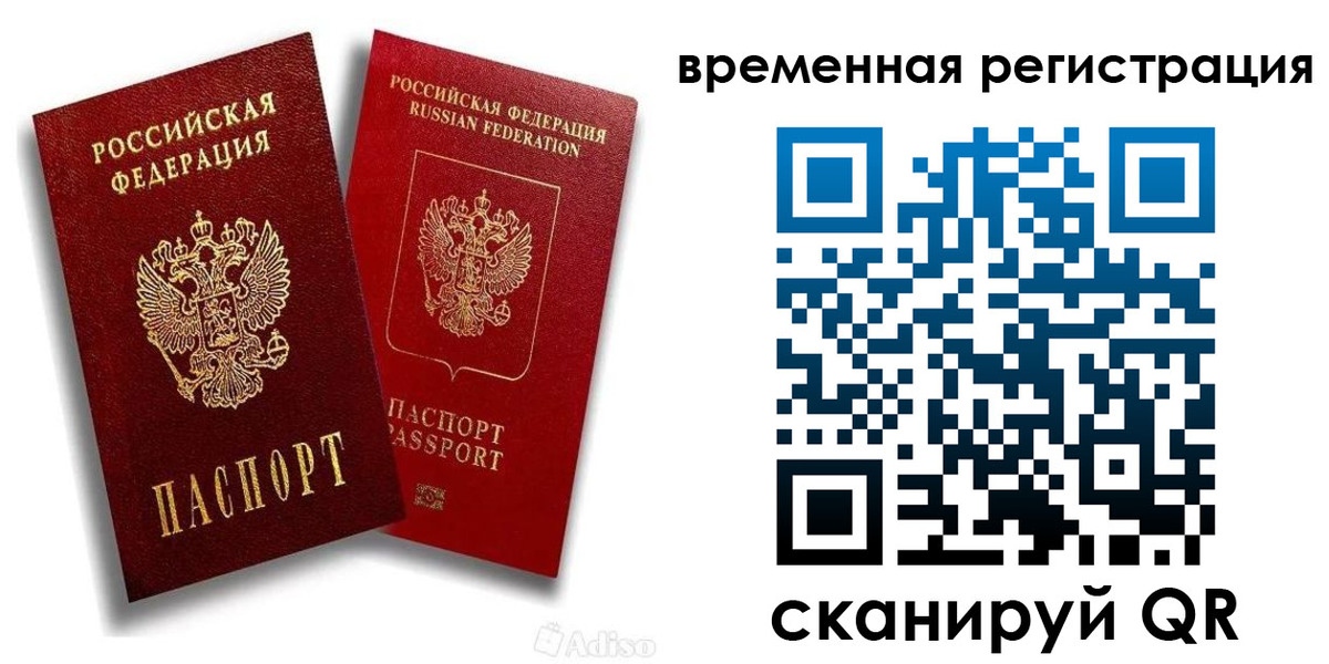 временная регистрация для школы в Богдановиче