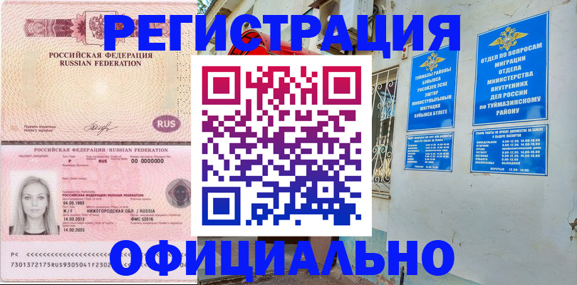 временная регистрация адрес в Богдановиче