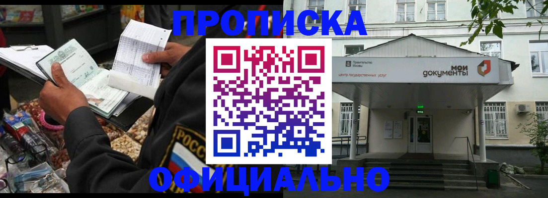 временная регистрация в квартире в Богдановиче