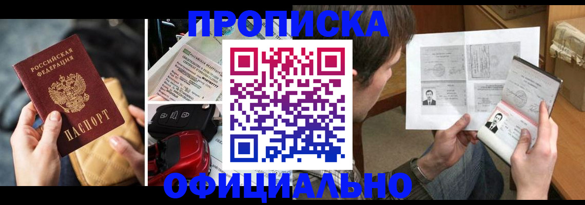 временная регистрация в Богдановиче