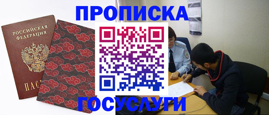 временная регистрация купить в Богдановиче
