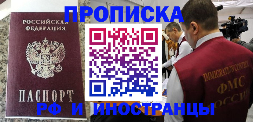 прописка гарантия в Богдановиче