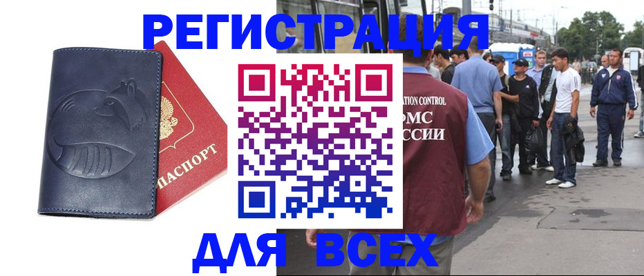 прописка для школы в Богдановиче