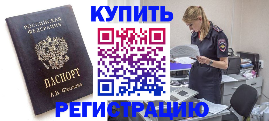 прописка гарантия в Богдановиче