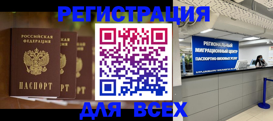 прописка от собственника в Богдановиче