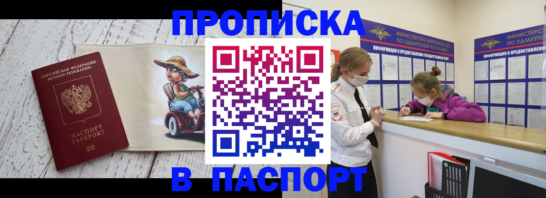 прописка ребенка в Богдановиче