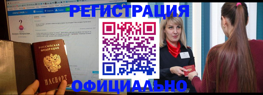 временная регистрация законно в Богдановиче